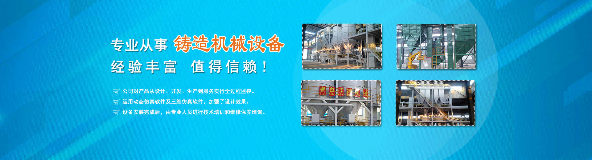 樹脂砂設備(bèi)經典(diǎn)案例